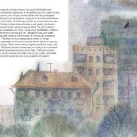 Два великана. Крыши