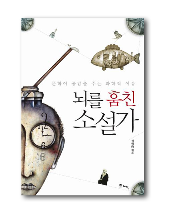 Иллюстрация на обложке Евгения Иванова.