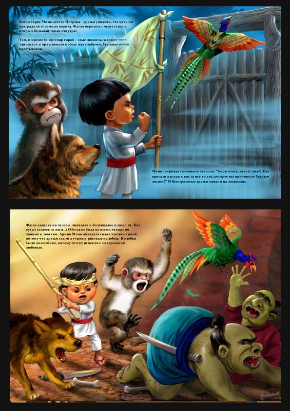 Момотаро 6, 7