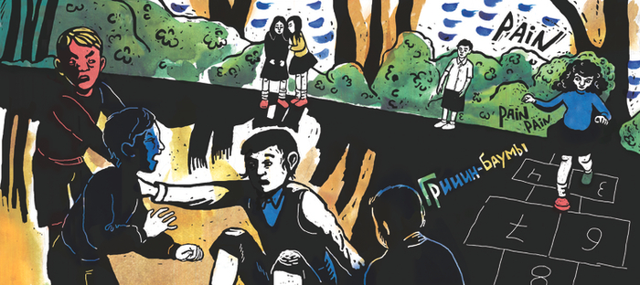 «Собирайте синие розы» 