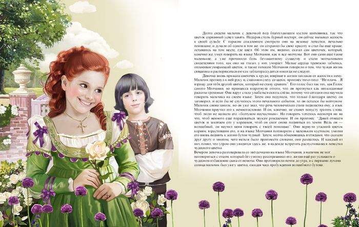 Сказка о птичке певчей