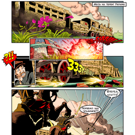 Нападение махновцев