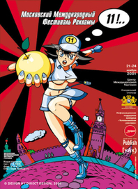 Персонаж для ММФР