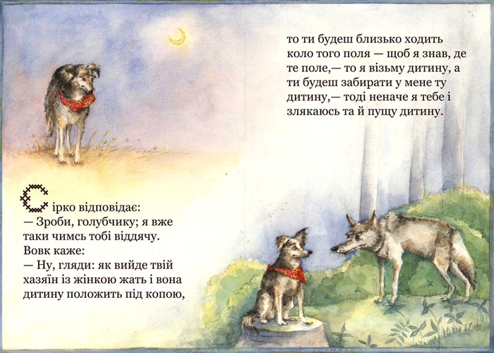 жил был пес 2