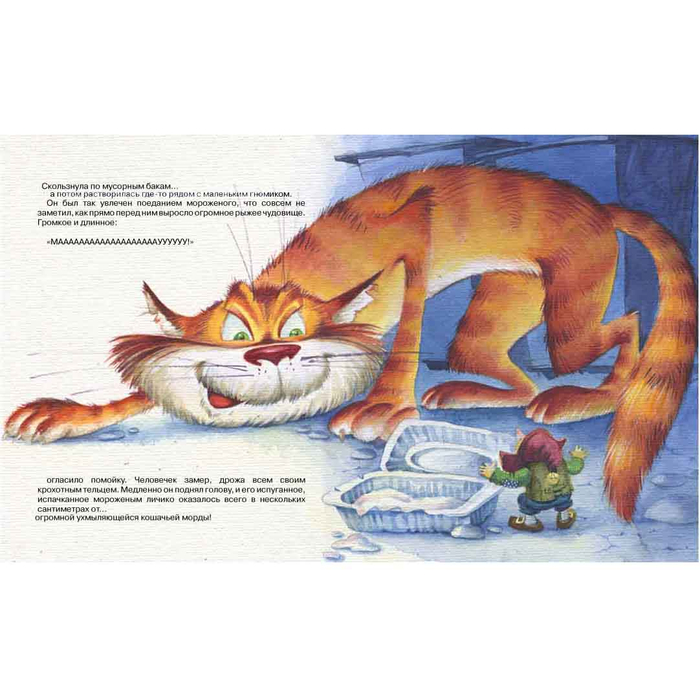 дело было на помойке...