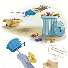 Для майского выпуска детского познавательного журнала ВОТ! Издательство «Доброе слово».🌿