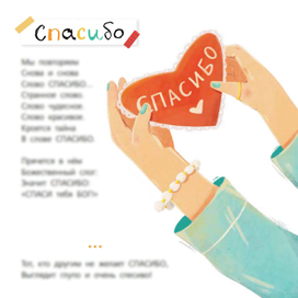 Иллюстрации для книги  