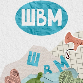 Плакат для Школы вожатского мастерства