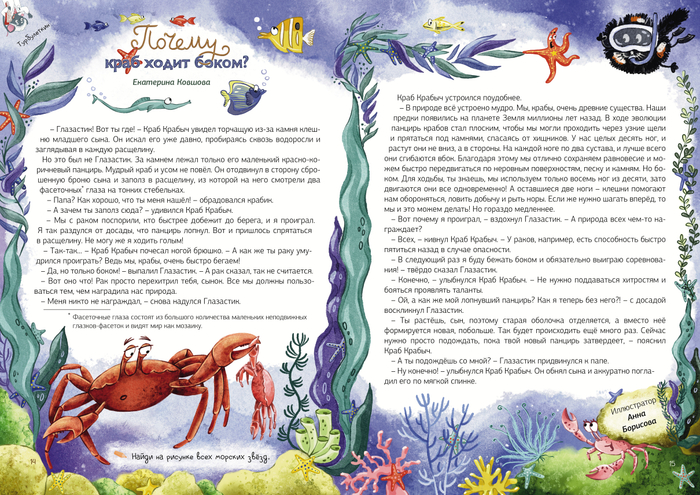 Иллюстрация для журнала Вверх тормашками