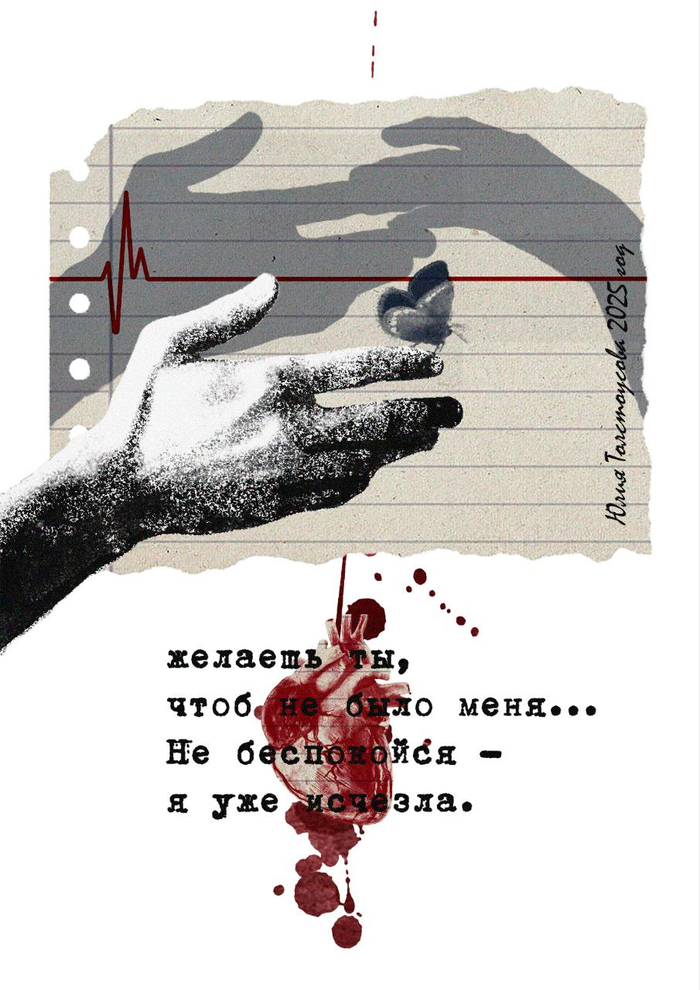 Иллюстрация к стихотворению