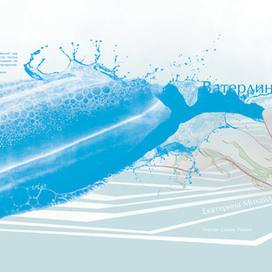 Обложка книги "Ватерлиния"