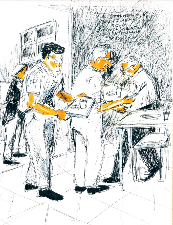 Мужское отделение