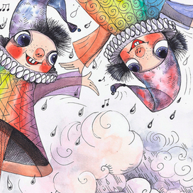 Ля и тру ля-ля.