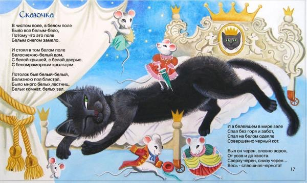  Б.Заходер, стихи