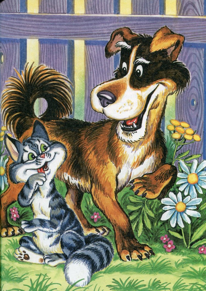 Где была кисонька?