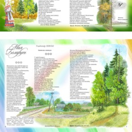 Повесть - исповедь