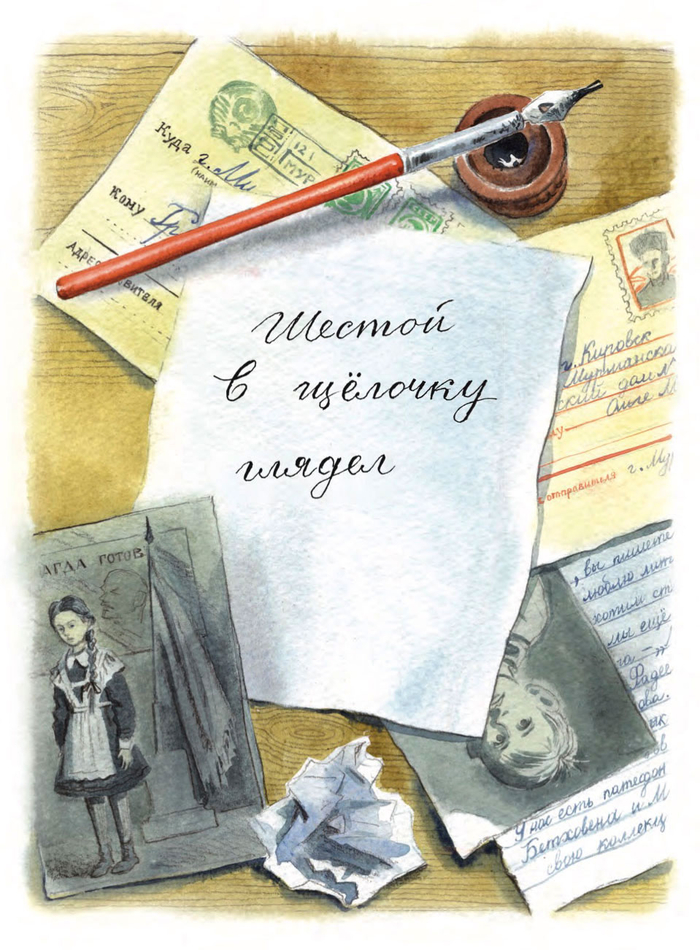 Шмуцтитул Блинов четвертая часть