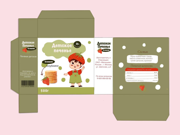 Упаковка печенья 