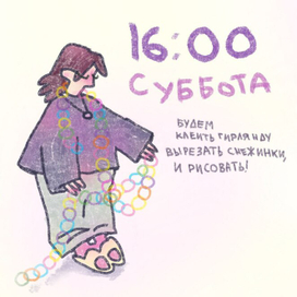 Пригласительное к тематическому мероприятию
