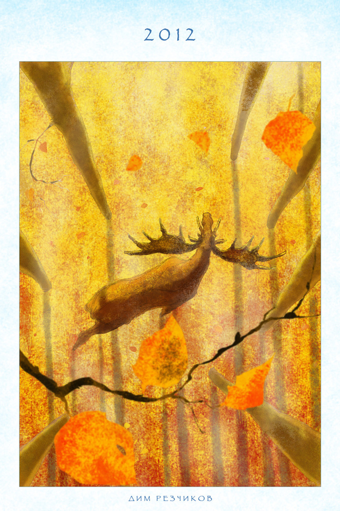 календарь 2012