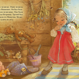 "Три медведя" -2