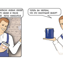 Иллюстрации для брошюры компании AkzoNobel