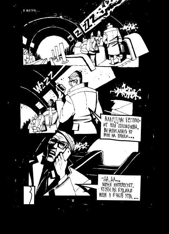 ПРОБУЖДЕНИЕ