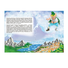 Снежная Королева стр2