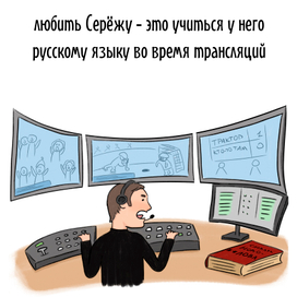 Любимым коллегам на телике