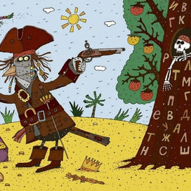 Джек Воробей