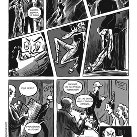 комикс "Ключник"