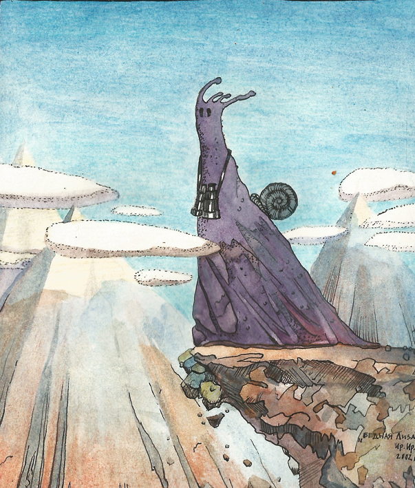 Бедная Лиза