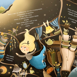 Вниз по кроличьей норе