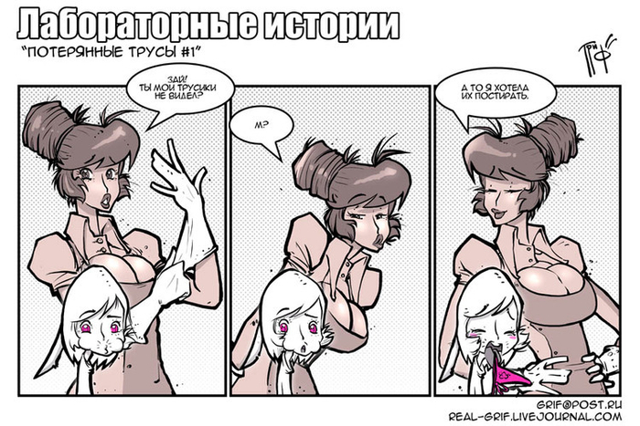 комикс "Лабораторные истории"
