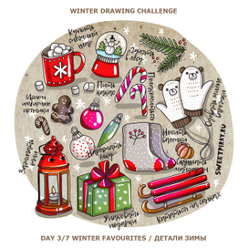 Детали зимы