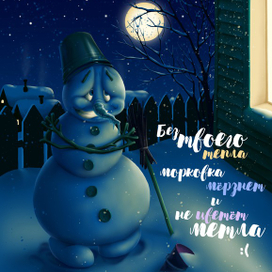 Открыточка из старой иллюстрации:)