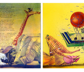 Идут звериные полки - 2 разворота