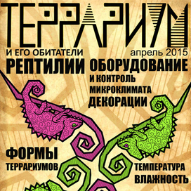 Обложка журнала