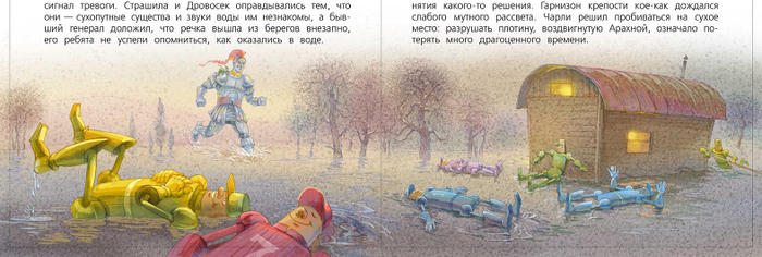 Волков. Жёлтый туман