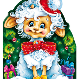 овечка.символ года