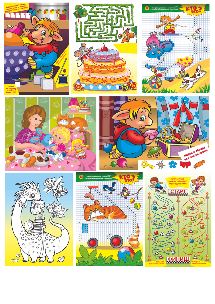 детский журнал