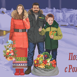 Поздравительная открытка