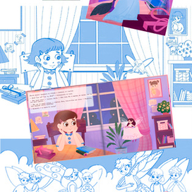 Детская сказка Книга про Эльфу