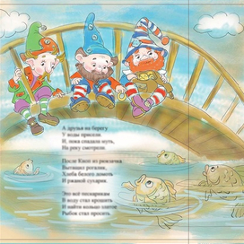 эскиз к "трем гномикам"