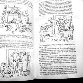 Ю.Б.Гиппенрейтер. "Общаться с ребенком. Как?"