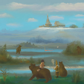 Там, где медведей пасут.(Возвращение домой.)