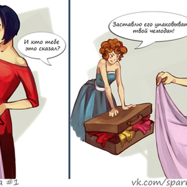 Шутливый мини-комикс про двух подруг