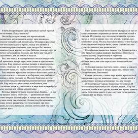 Последний сон 6