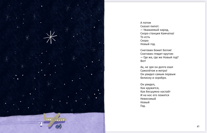 Сборник стихов