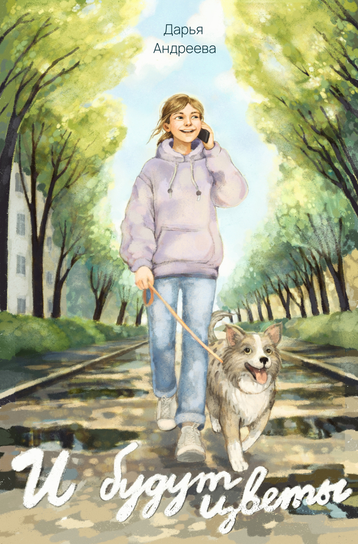 Обложка на конкурс 